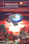 Читать книгу Червь на осеннем ветру