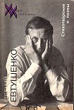 Читать книгу Северная надбавка