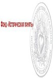 Читать книгу «Пакт Молотова-Риббентропа» в вопросах и ответах