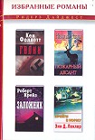 Читать книгу Галки