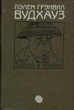 Читать книгу Том 2. Лорд Тилбури и другие