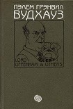 Читать книгу Том 3. Лорд Аффенхем и другие
