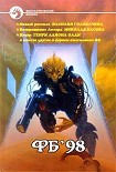 Читать книгу Цепь 3