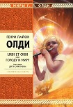 Читать книгу Дитя Ойкумены