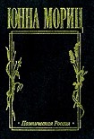 Читать книгу Стихотворения