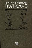Читать книгу Том 5. Дживс и Вустер