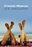 Читать книгу Оле, Мальорка !