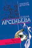 Читать книгу Черная жемчужина