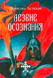 Читать книгу Предел… или уже за?