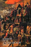 Читать книгу Катары