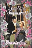 Читать книгу Глаза любви