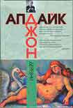 Читать книгу Деревни