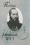 Читать книгу Проза поэта