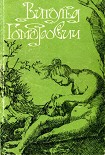 Читать книгу Девственность и другие рассказы. Порнография. Страницы дневника.