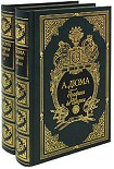 Читать книгу Графиня Де Шарни