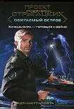 Читать книгу Мир ротмистра Тоота