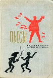 Читать книгу Сомбреро
