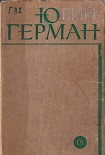 Читать книгу Жмакин