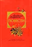 Читать книгу Голубые луга