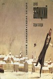 Читать книгу Судьбе загадка (сборник)