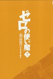 Читать книгу Серебрянный праздник Сошествия