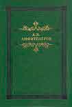 Читать книгу Мертвые боги (Тосканская легенда)