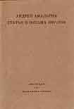 Читать книгу Статьи и письма 1967-1970
