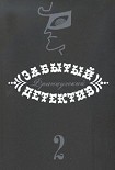 Читать книгу Тайна красного чемодана