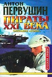 Читать книгу Операция «Копье»