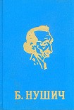 Читать книгу Дитя общины