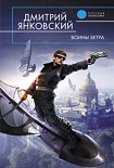 Читать книгу Воины ветра