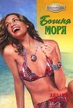 Читать книгу Богиня моря