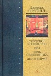 Читать книгу Дни в Бирме