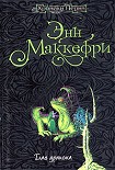 Читать книгу Глаз дракона