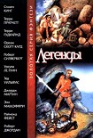 Читать книгу Скороходы Перна