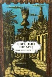 Читать книгу Голый король