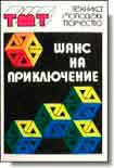 Читать книгу Краски для фантазии