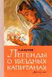 Читать книгу Может ли машина мыслить?