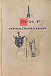 Читать книгу Шальная компания