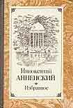 Читать книгу О формах фантастического у Гоголя