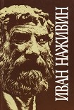 Читать книгу Софисты