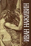Читать книгу Глаголют стяги