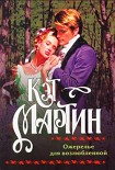 Читать книгу Ожерелье для возлюбленной