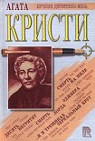 Читать книгу Смерть лорда Эджвера
