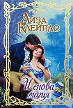 Читать книгу И снова магия