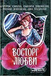 Читать книгу Обещание рыцаря