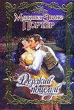 Читать книгу Дерзкий поцелуй