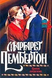 Читать книгу Грехи людские