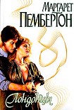 Читать книгу Лондонцы