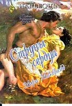 Читать книгу Струны сердца